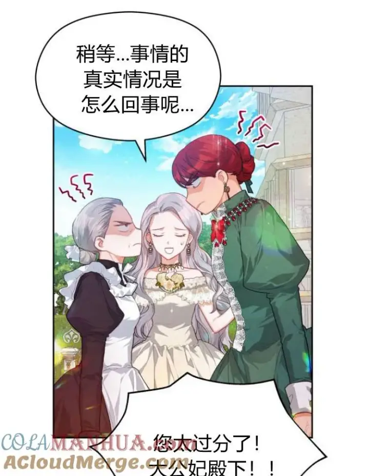 漫画《刀尖之吻》第9话第49张图