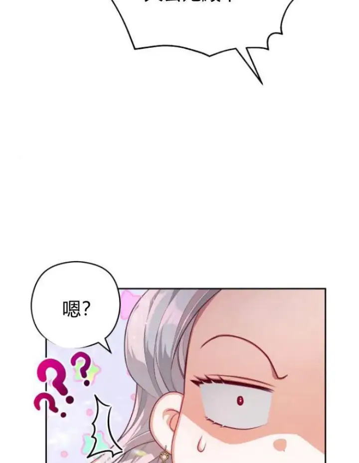 漫画《刀尖之吻》第9话第50张图