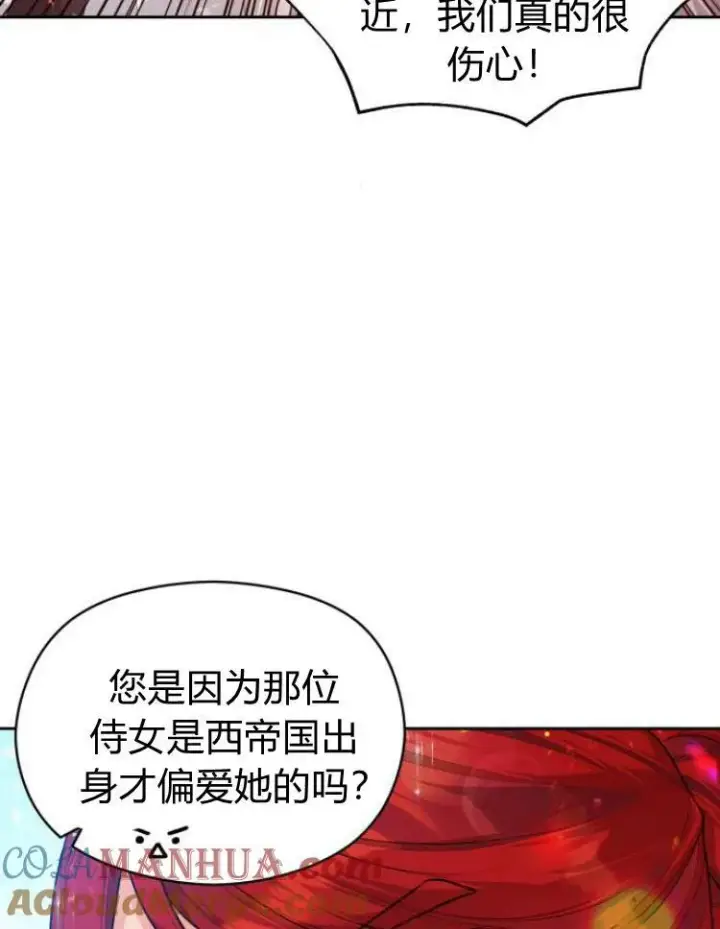漫画《刀尖之吻》第9话第53张图
