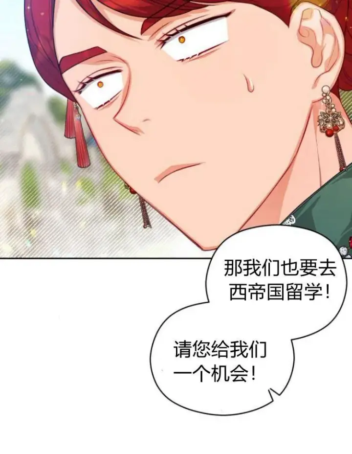 漫画《刀尖之吻》第9话第54张图