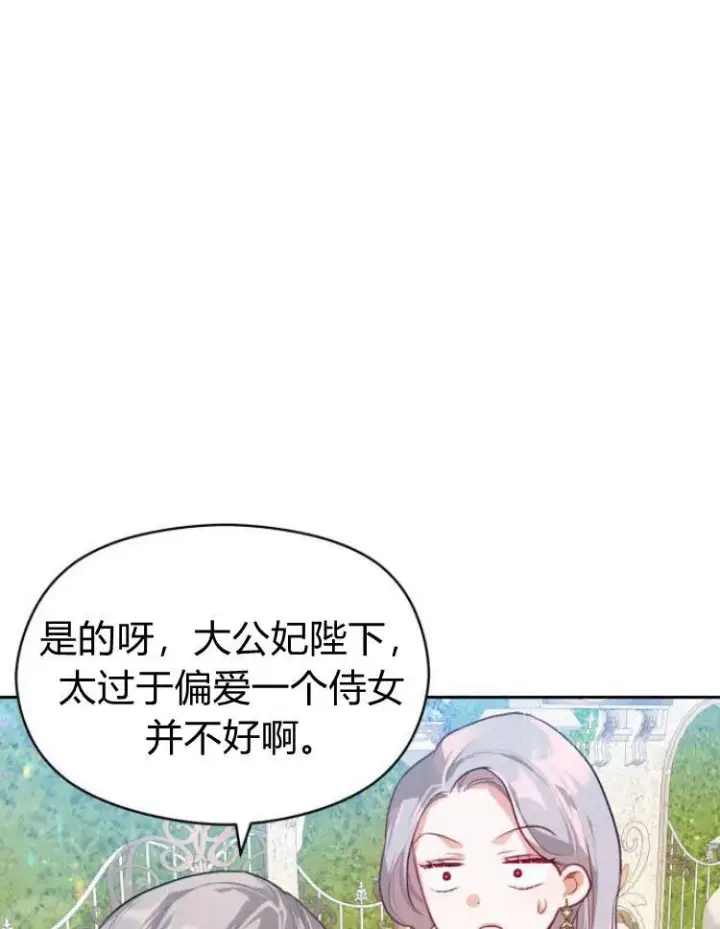漫画《刀尖之吻》第9话第55张图