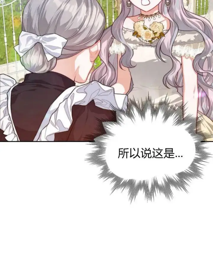 漫画《刀尖之吻》第9话第56张图