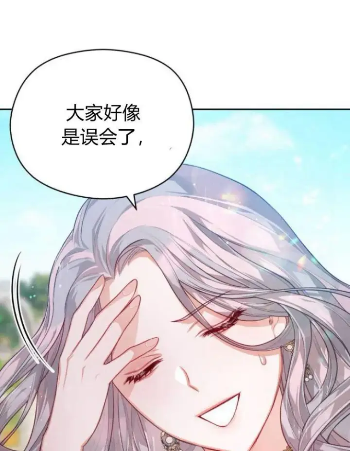 漫画《刀尖之吻》第9话第58张图