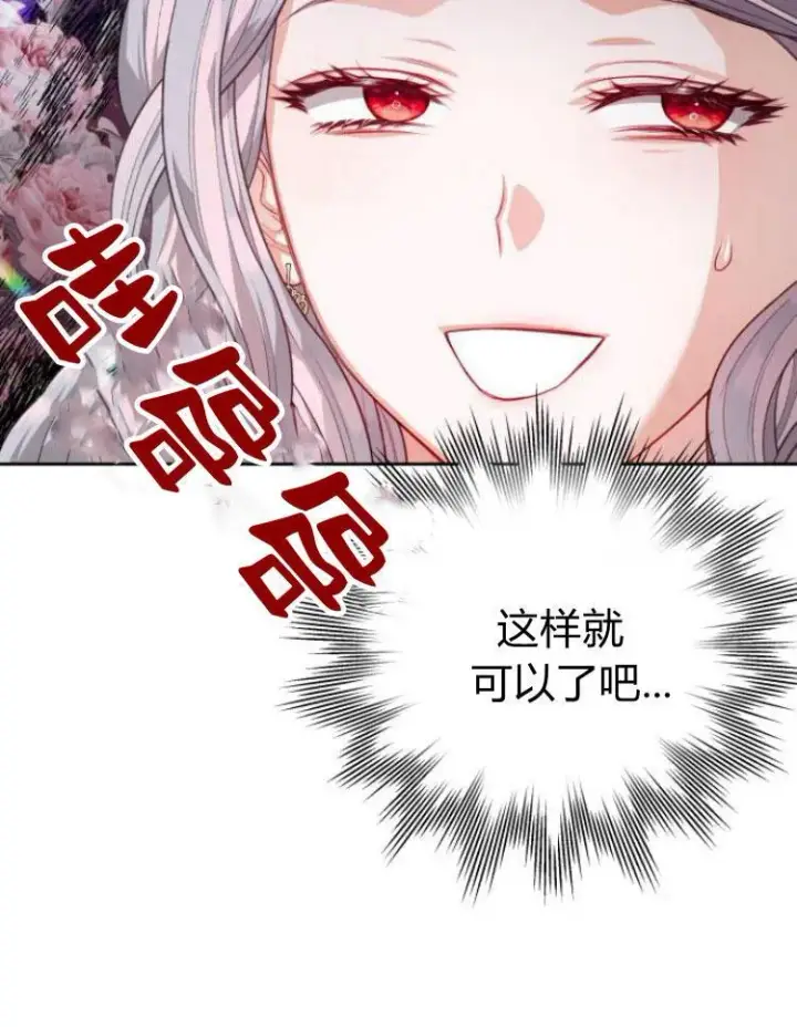 漫画《刀尖之吻》第9话第62张图