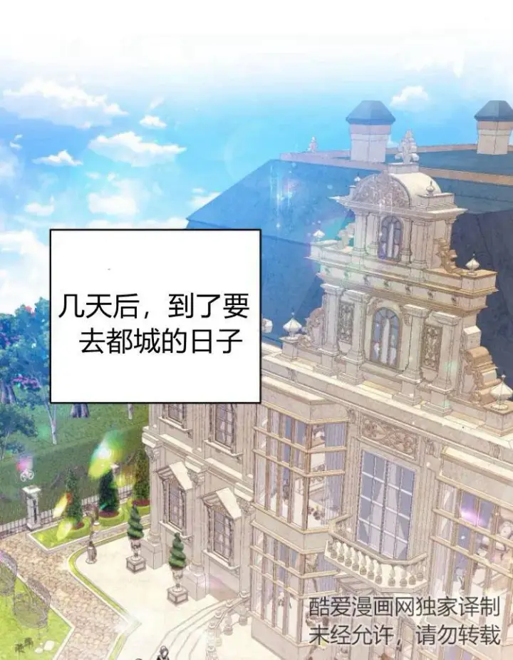 漫画《刀尖之吻》第9话第63张图