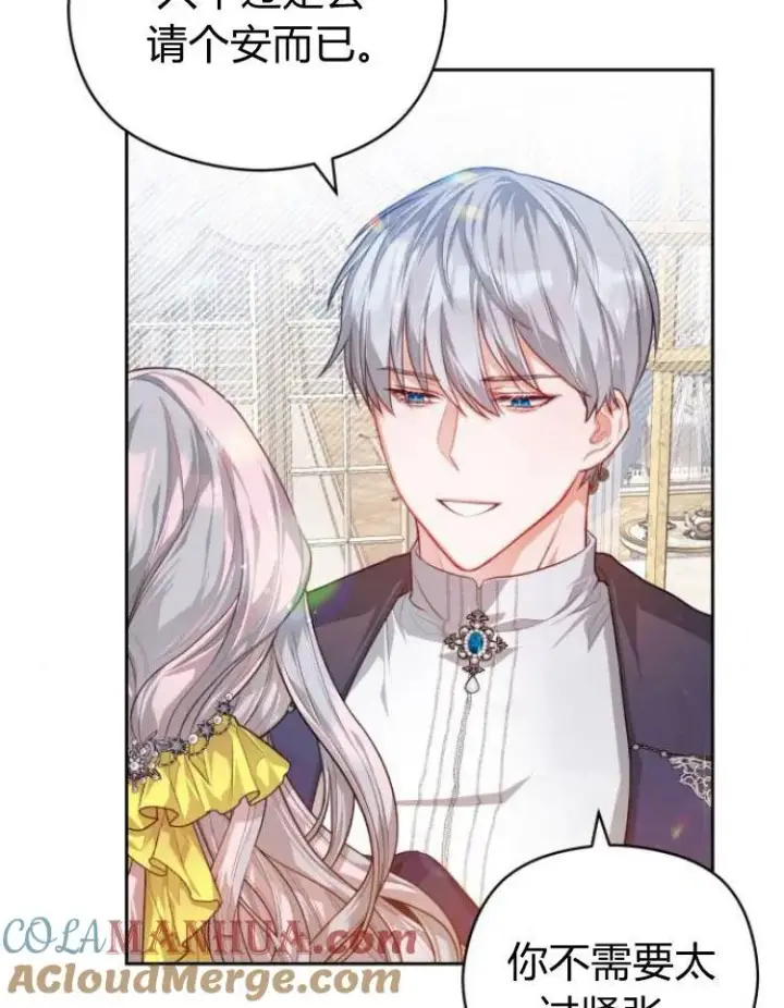 漫画《刀尖之吻》第9话第65张图