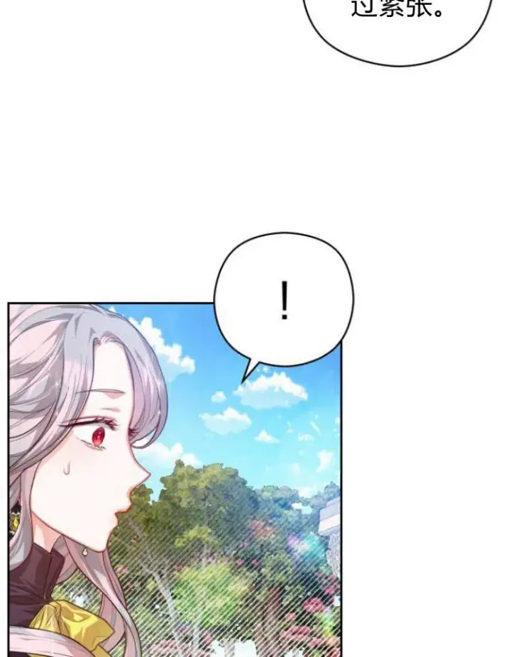 漫画《刀尖之吻》第9话第66张图