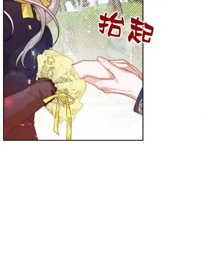 漫画《刀尖之吻》第9话第67张图