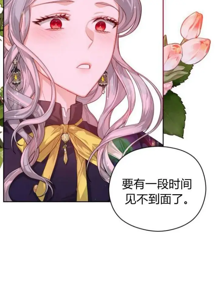 漫画《刀尖之吻》第9话第70张图