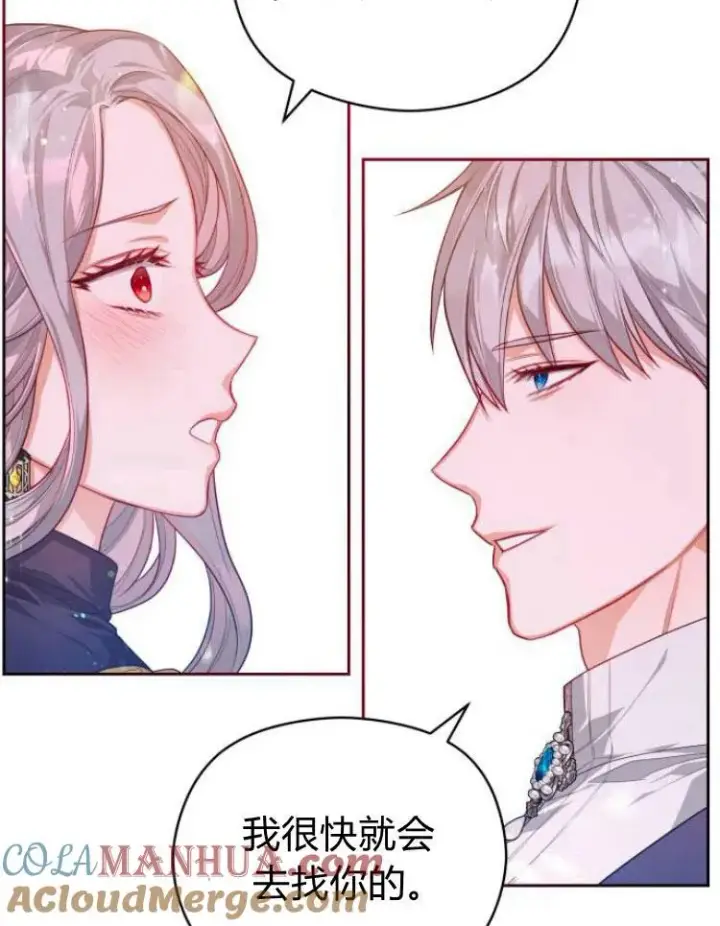 漫画《刀尖之吻》第9话第73张图