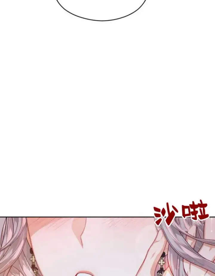 漫画《刀尖之吻》第9话第74张图