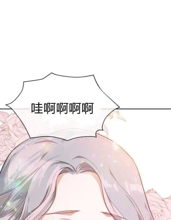 漫画《刀尖之吻》第9话第82张图