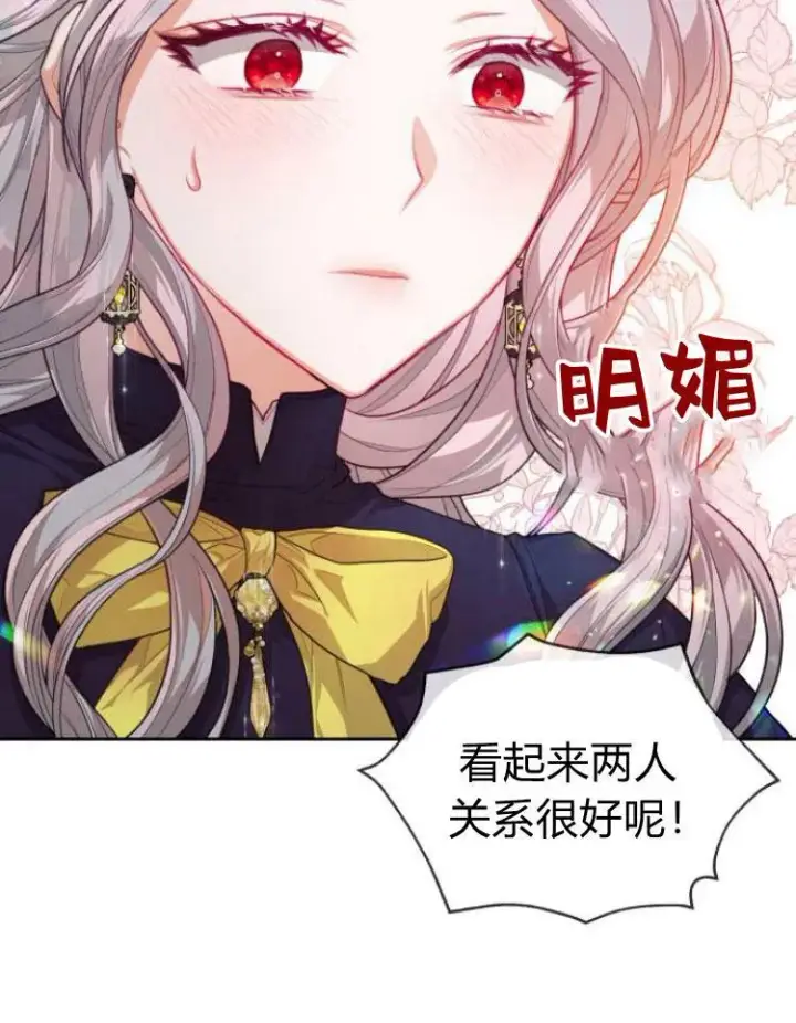漫画《刀尖之吻》第9话第83张图