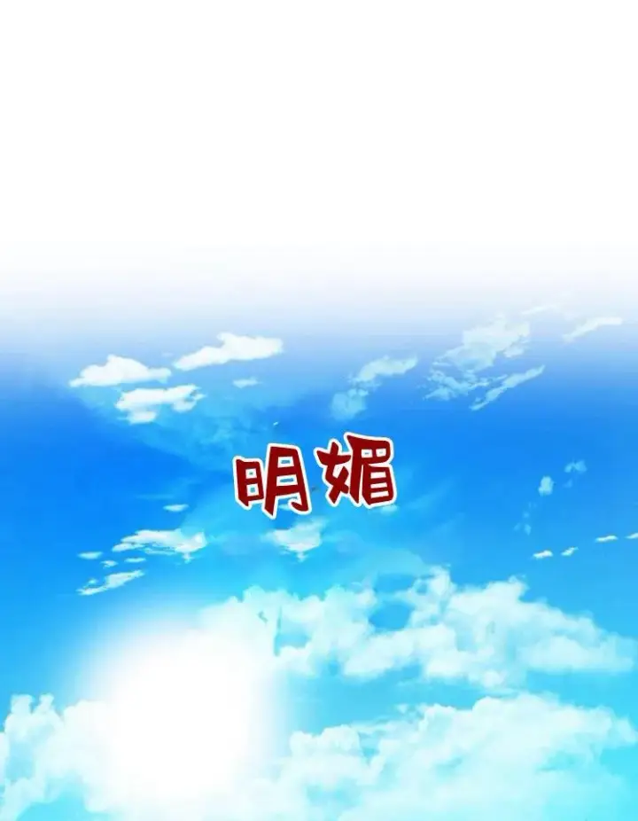 漫画《刀尖之吻》第9话第84张图