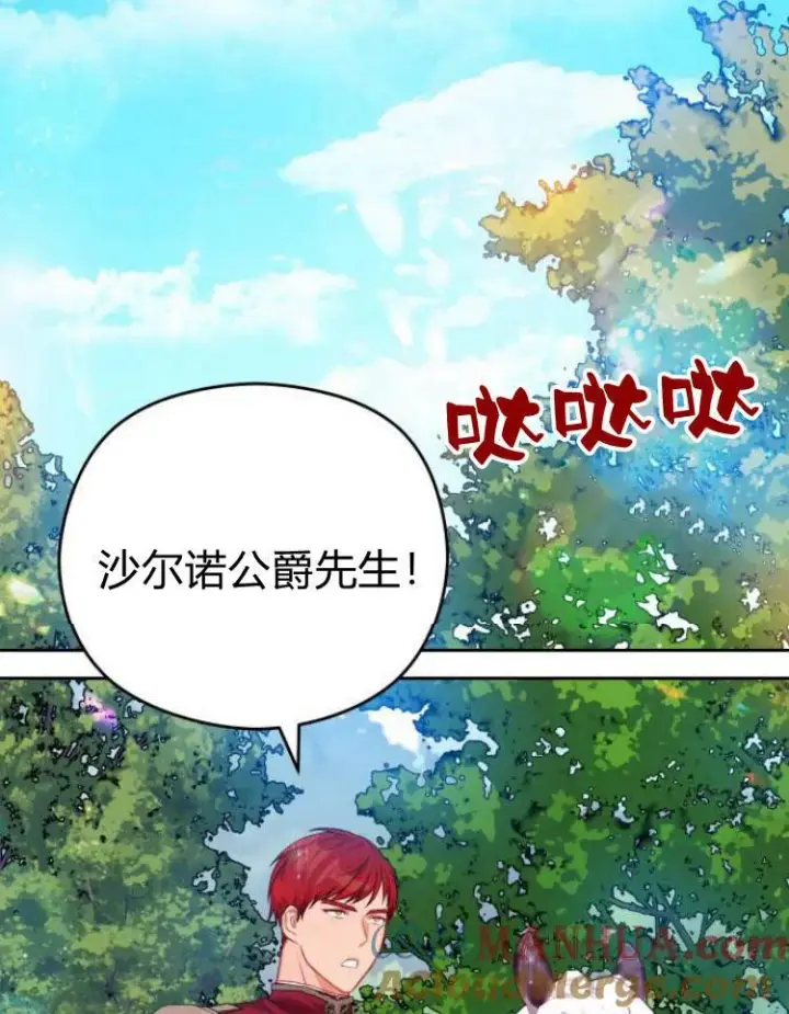 漫画《刀尖之吻》第9话第85张图