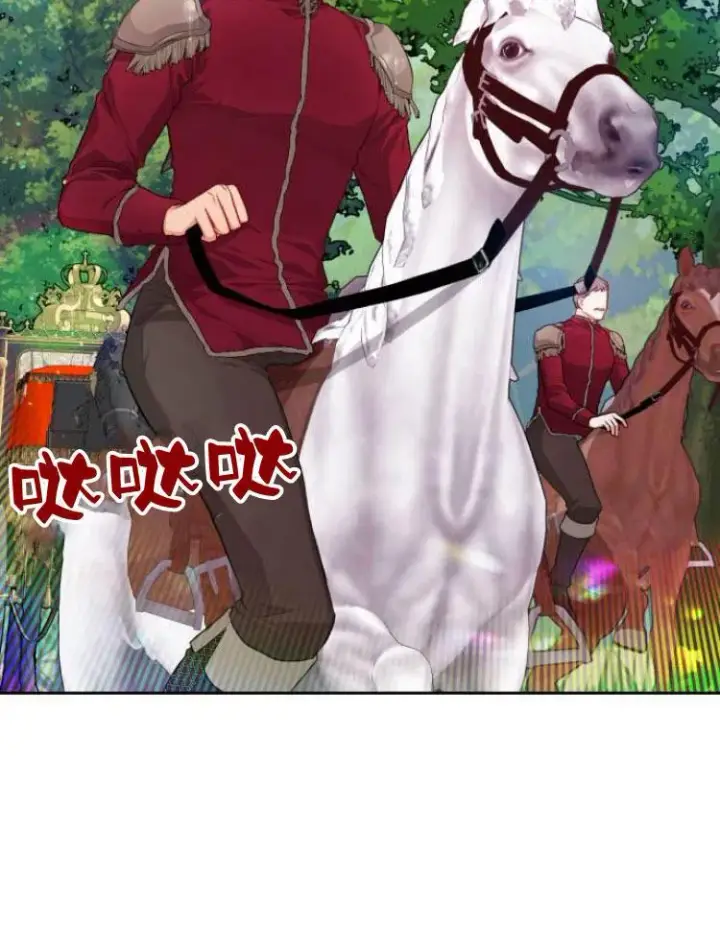 漫画《刀尖之吻》第9话第86张图