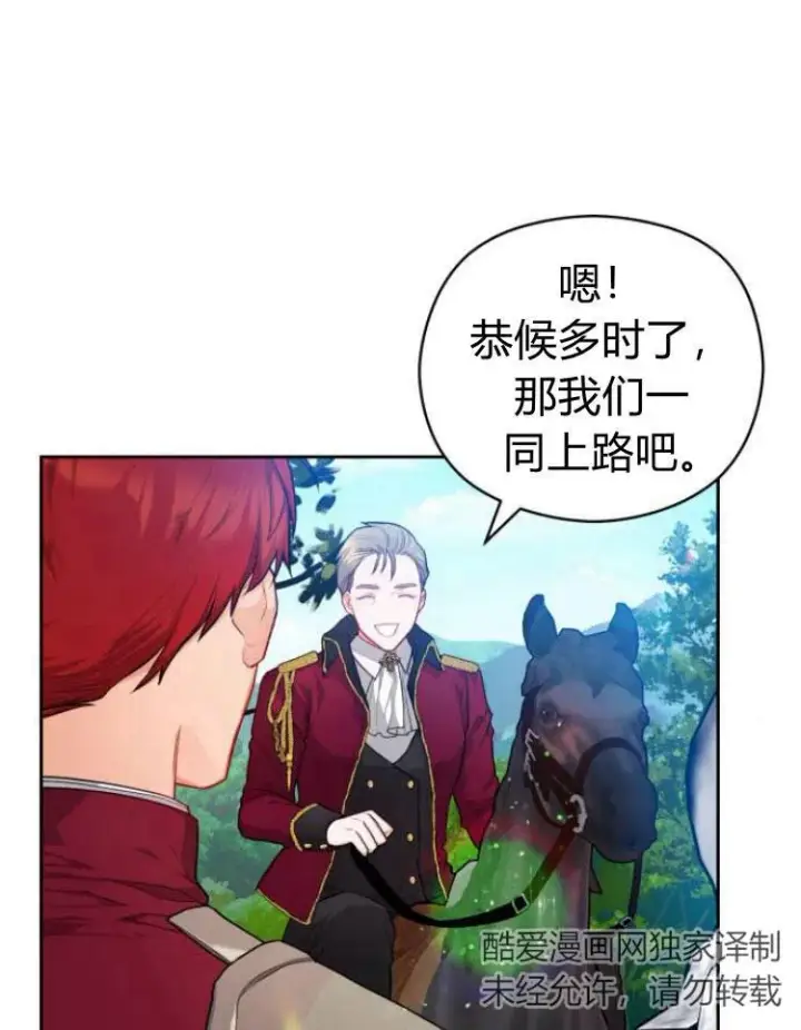 漫画《刀尖之吻》第9话第87张图