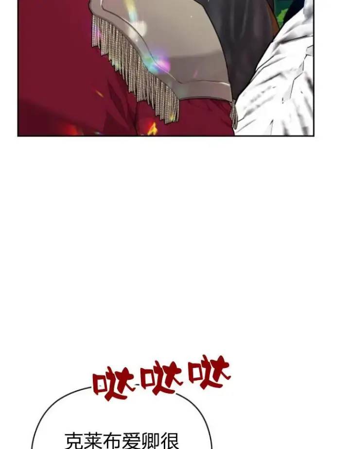 漫画《刀尖之吻》第9话第88张图