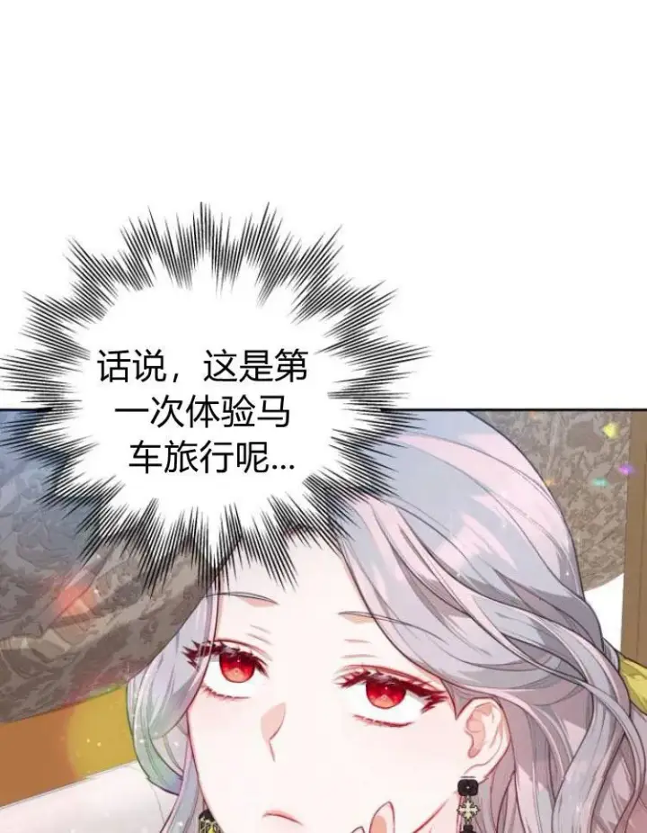 漫画《刀尖之吻》第9话第90张图
