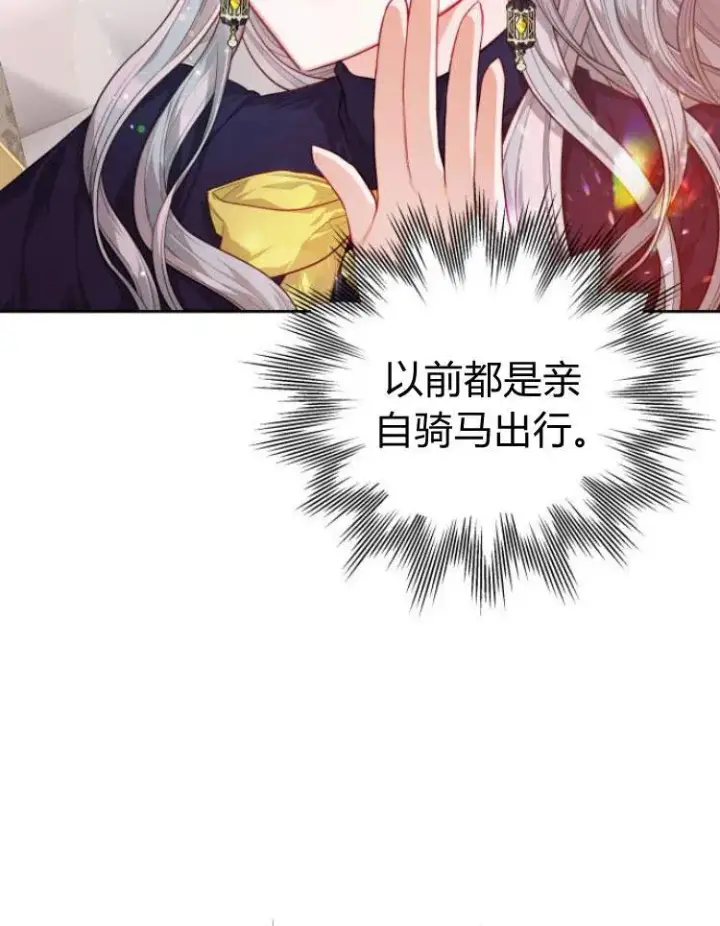 漫画《刀尖之吻》第9话第91张图