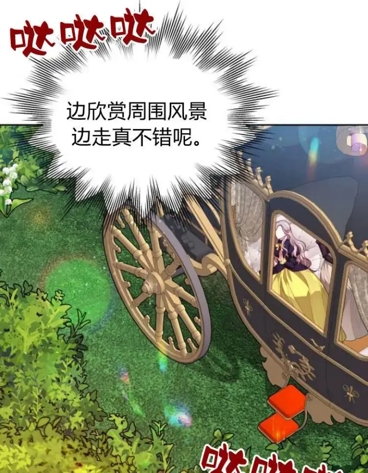 漫画《刀尖之吻》第9话第92张图