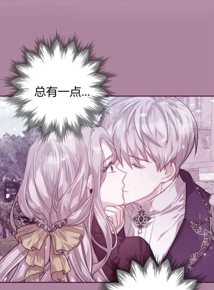 漫画《刀尖之吻》第9话第95张图
