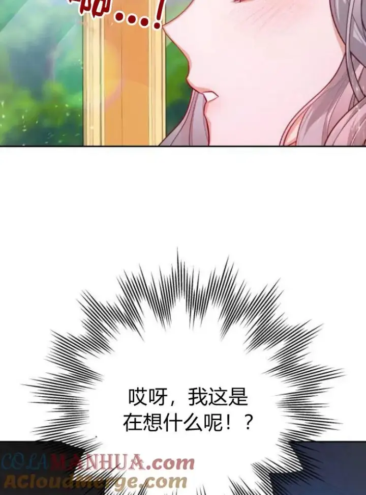 漫画《刀尖之吻》第9话第97张图
