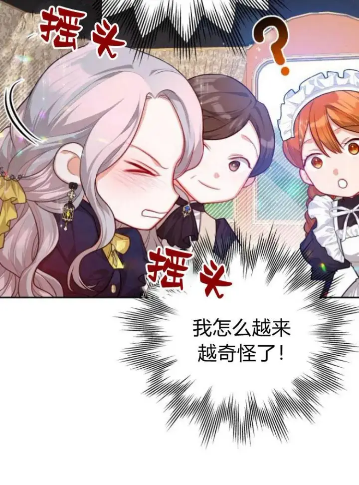 漫画《刀尖之吻》第9话第98张图