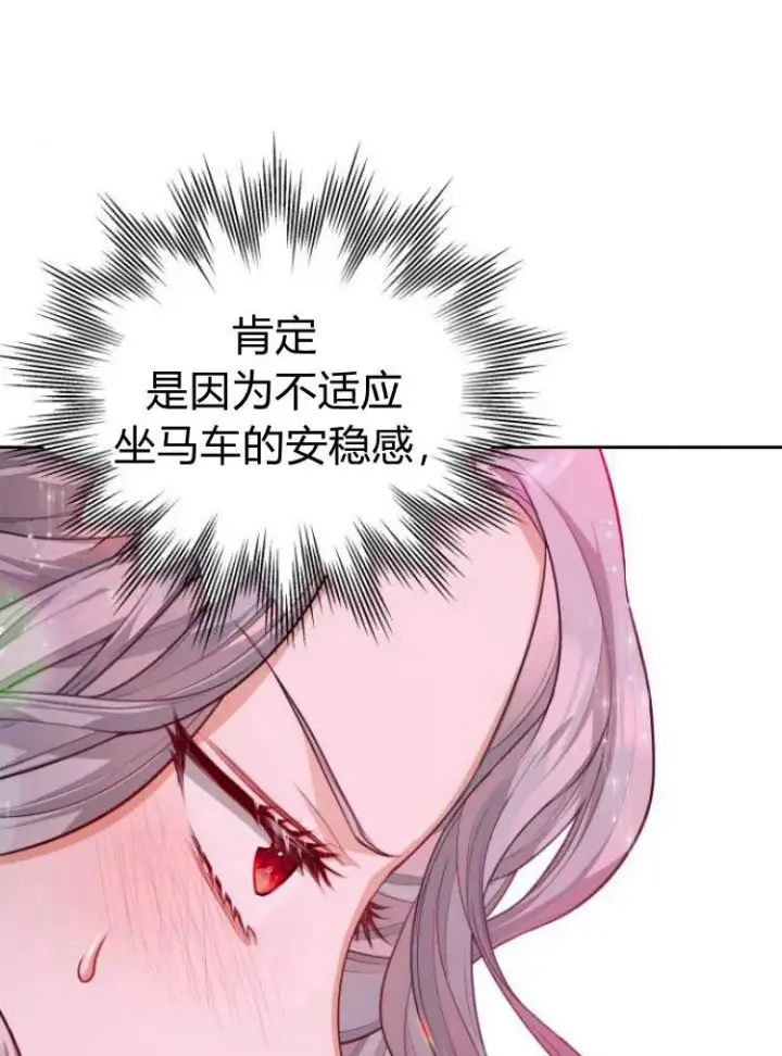 漫画《刀尖之吻》第9话第99张图