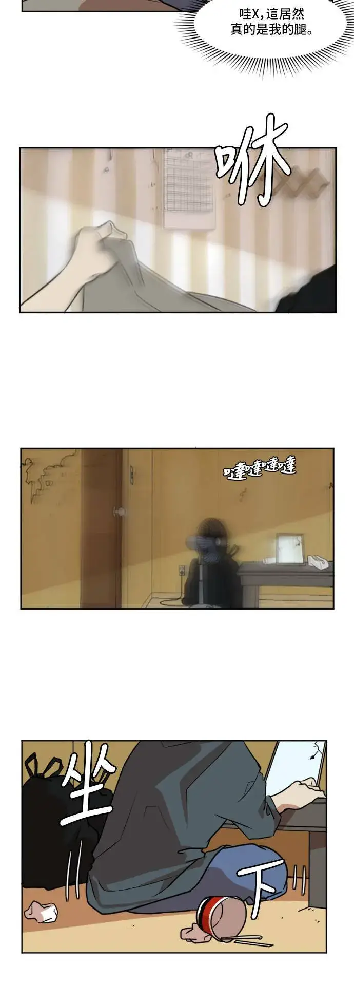 《盗脸人生》崔宝润 1图88