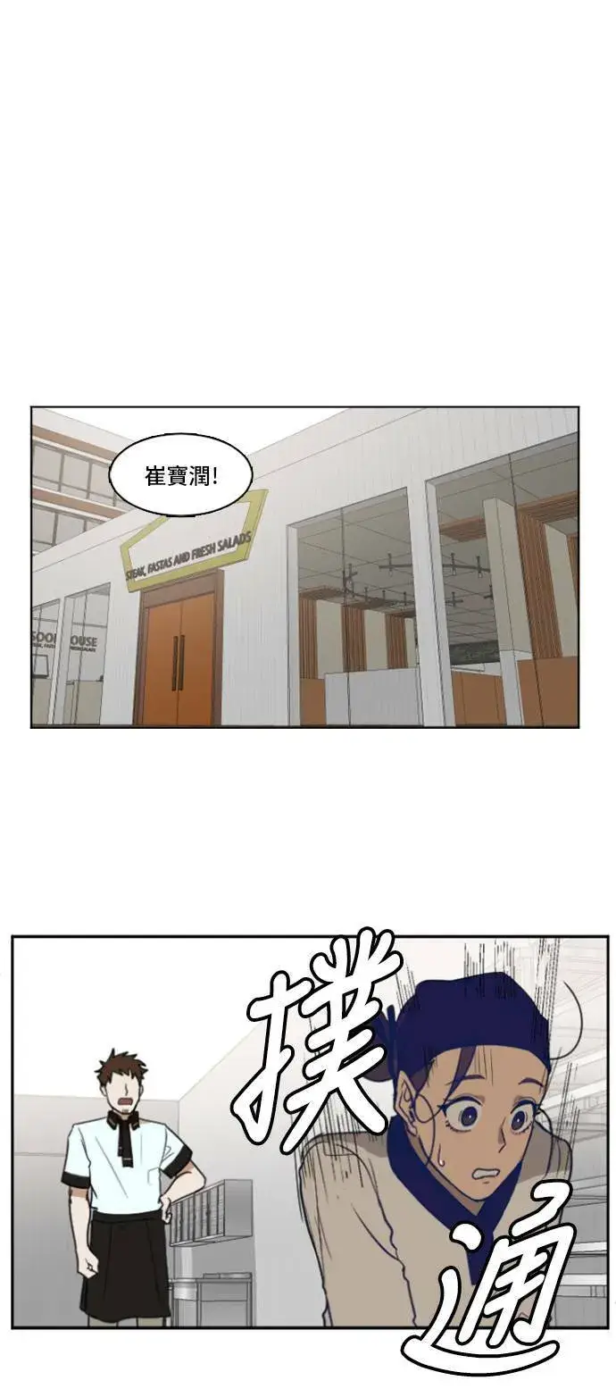 漫画《盗脸人生》崔宝润 2第56张图