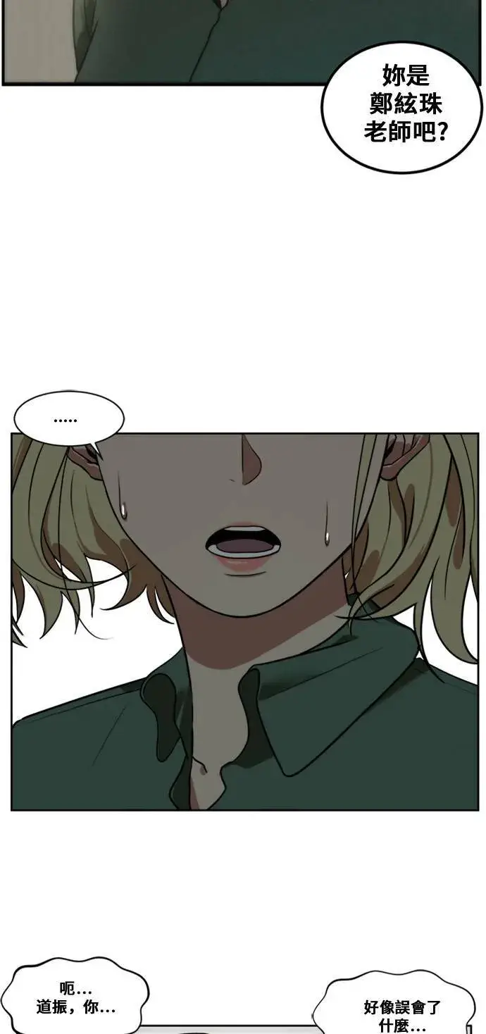 漫画《盗脸人生》郑弦珠 7第2张图