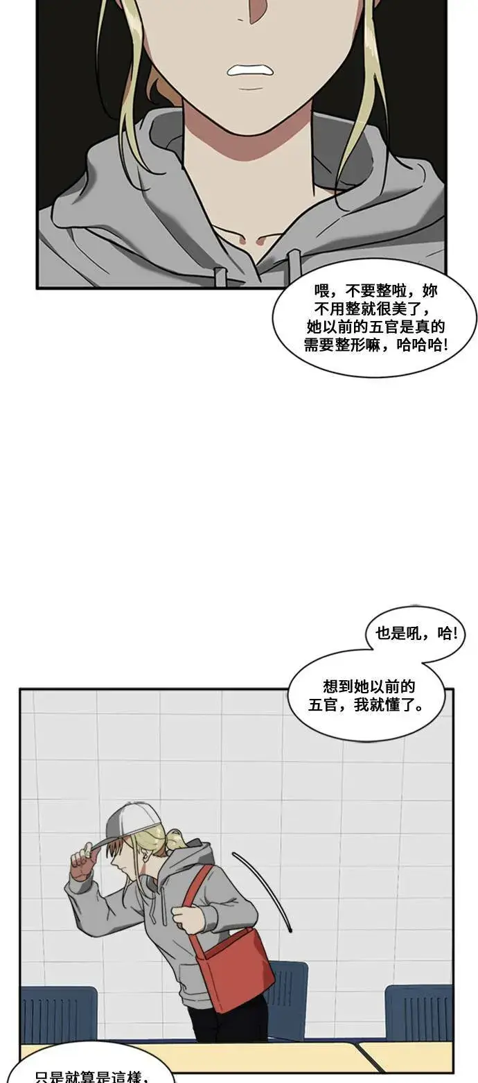 漫画《盗脸人生》郑弦珠 9第2张图