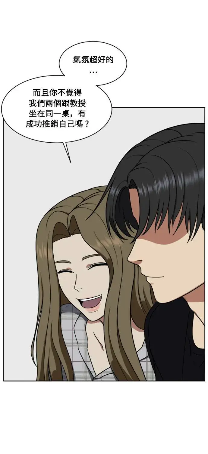 漫画《盗脸人生》郑弦珠 16第141张图