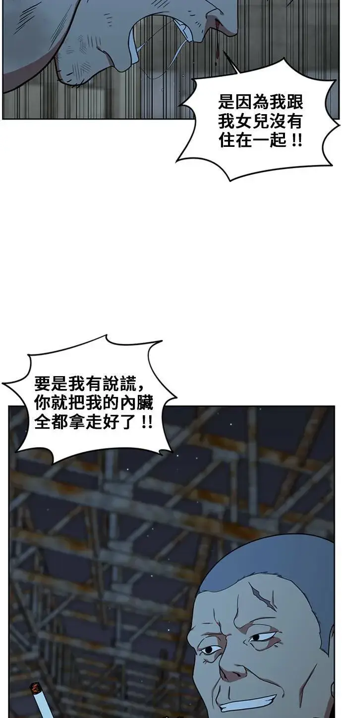 漫画《盗脸人生》郑弦珠 18第107张图