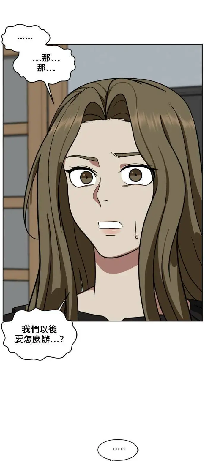 漫画《盗脸人生》郑弦珠 18第2张图