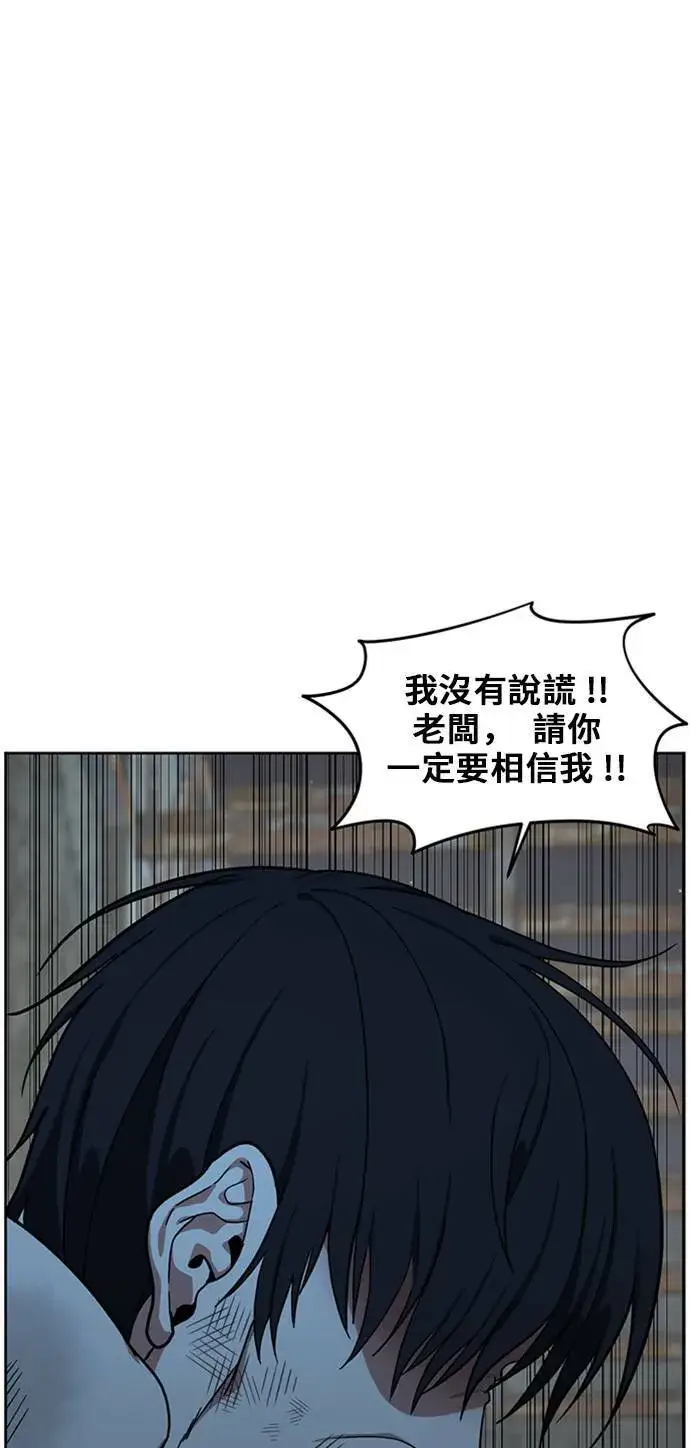漫画《盗脸人生》郑弦珠 19第1张图