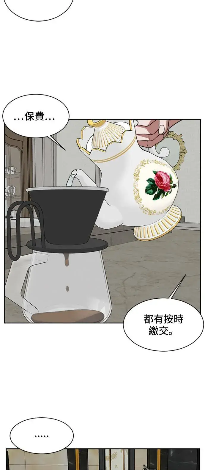 漫画《盗脸人生》郑弦珠 19第127张图