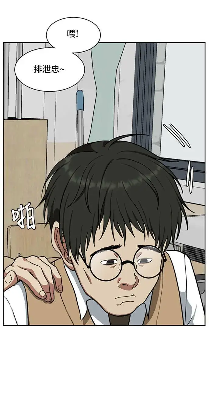 漫画《盗脸人生》裵善忠 4第2张图