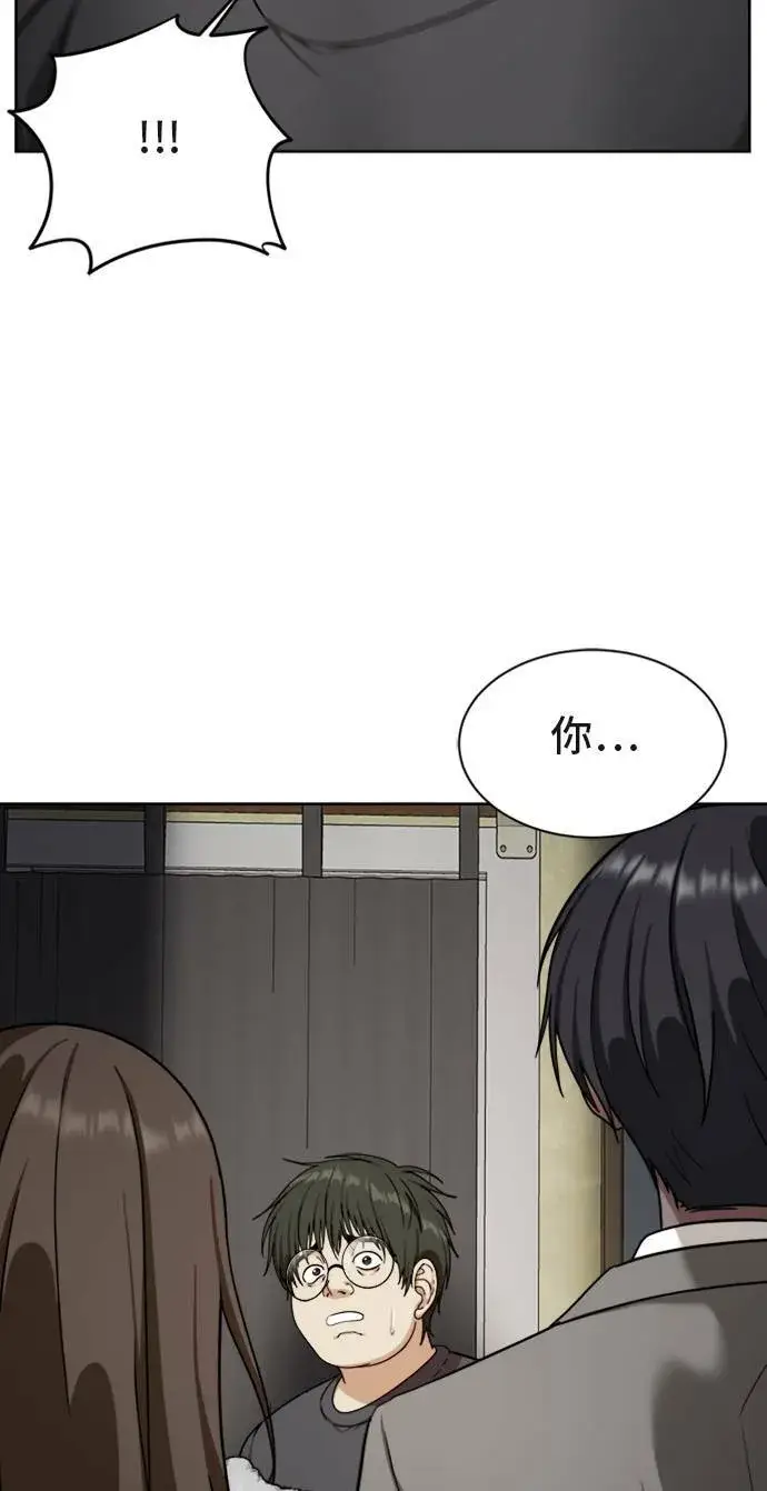 漫画《盗脸人生》裵善忠 5第2张图