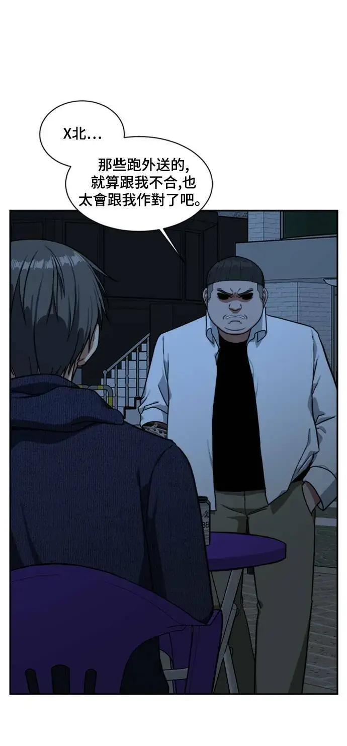 漫画《盗脸人生》裵善忠 9第2张图