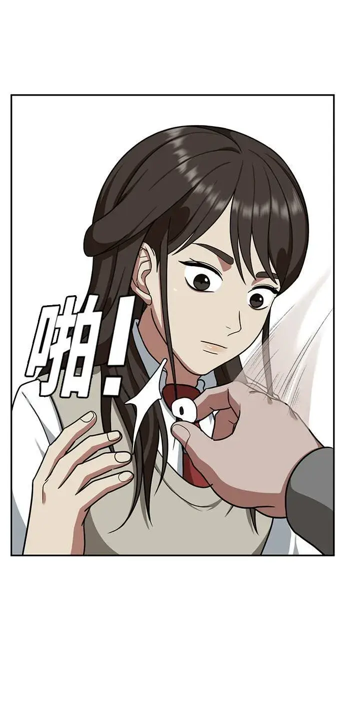 漫画《盗脸人生》裵善忠 9第97张图