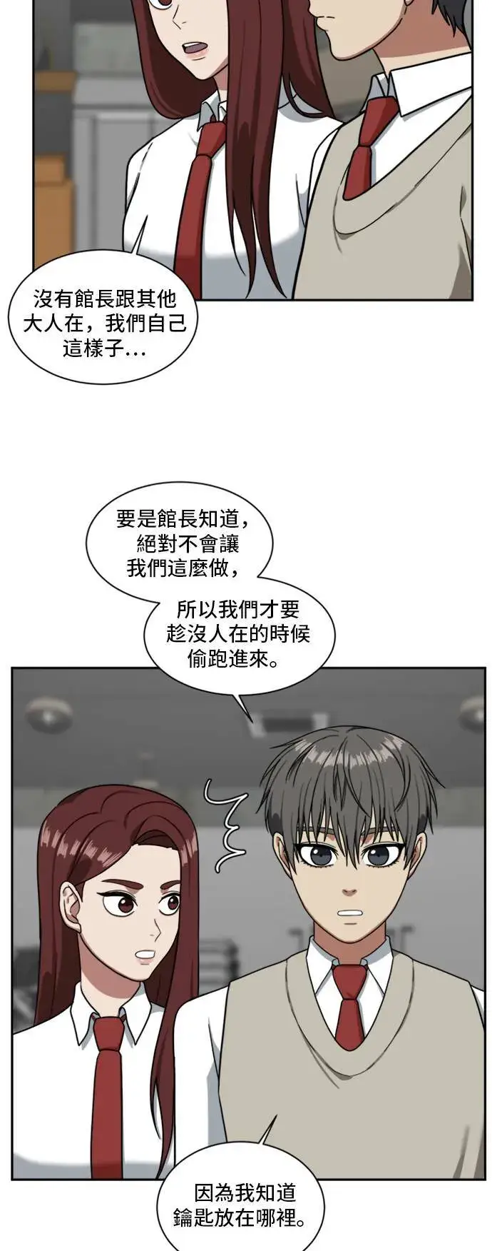 漫画《盗脸人生》裵善忠 13第92张图