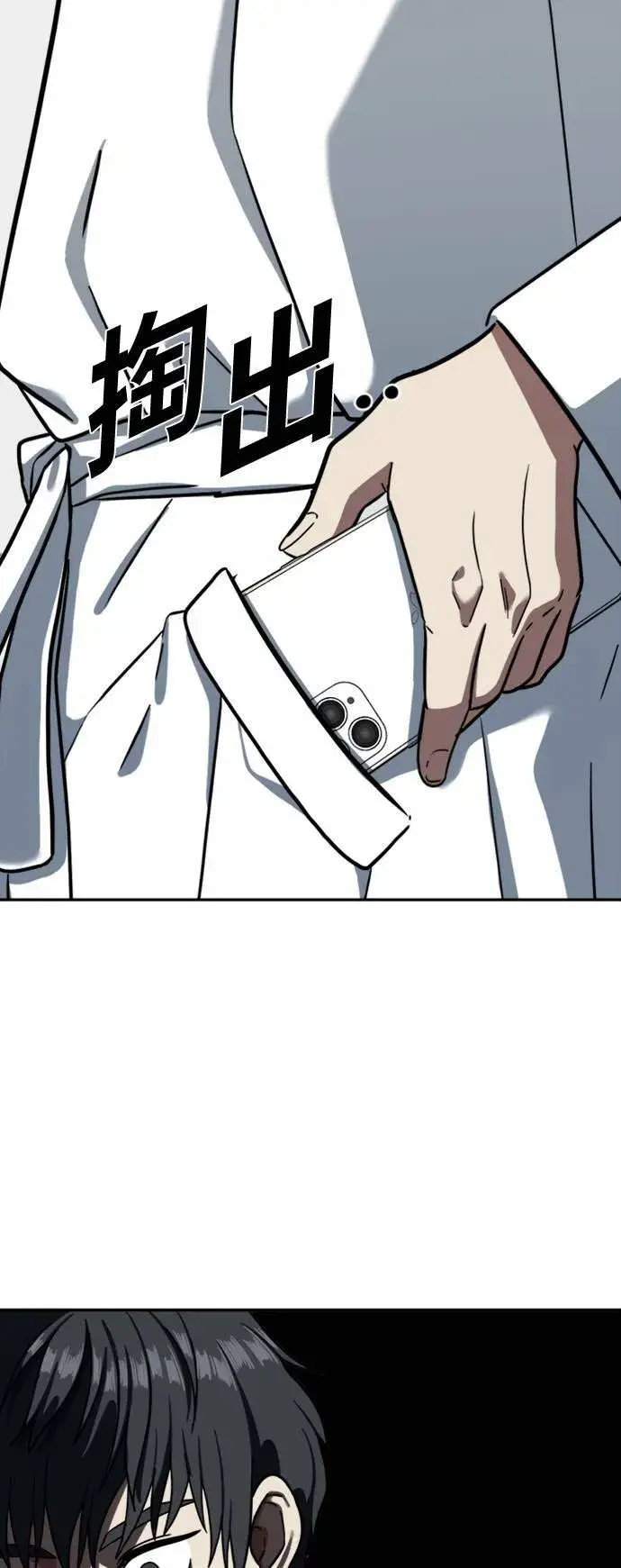 漫画《盗脸人生》吕敏舒 4第98张图