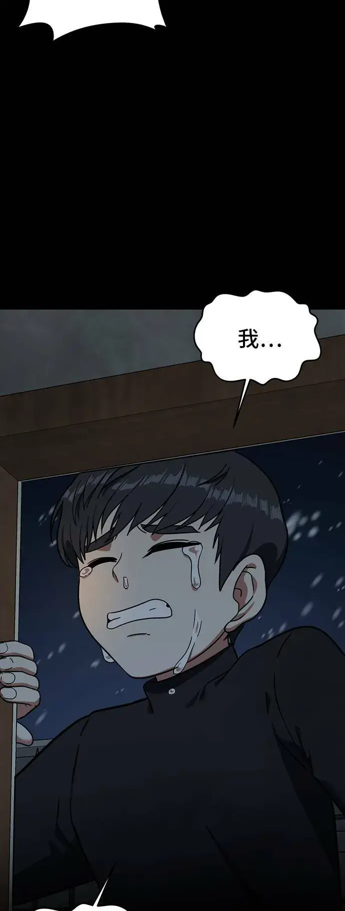 漫画《盗脸人生》吕敏舒 8第2张图
