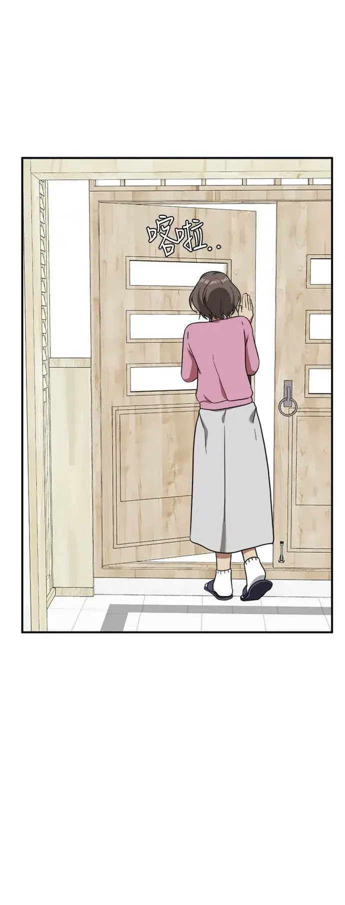 漫画《盗脸人生》吕敏舒 16第2张图