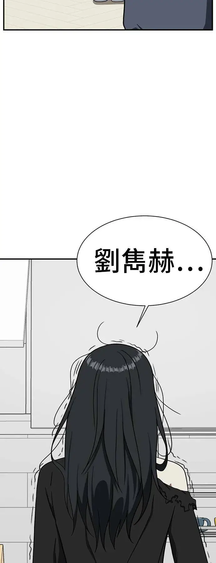 漫画《盗脸人生》吕敏舒 20第110张图