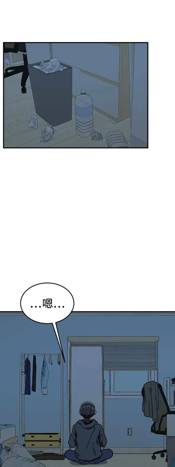 漫画《盗脸人生》沈采媛 3第105张图
