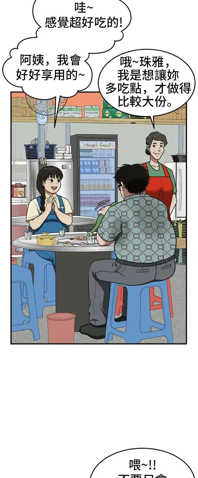 漫画《盗脸人生》艾登 6第100张图