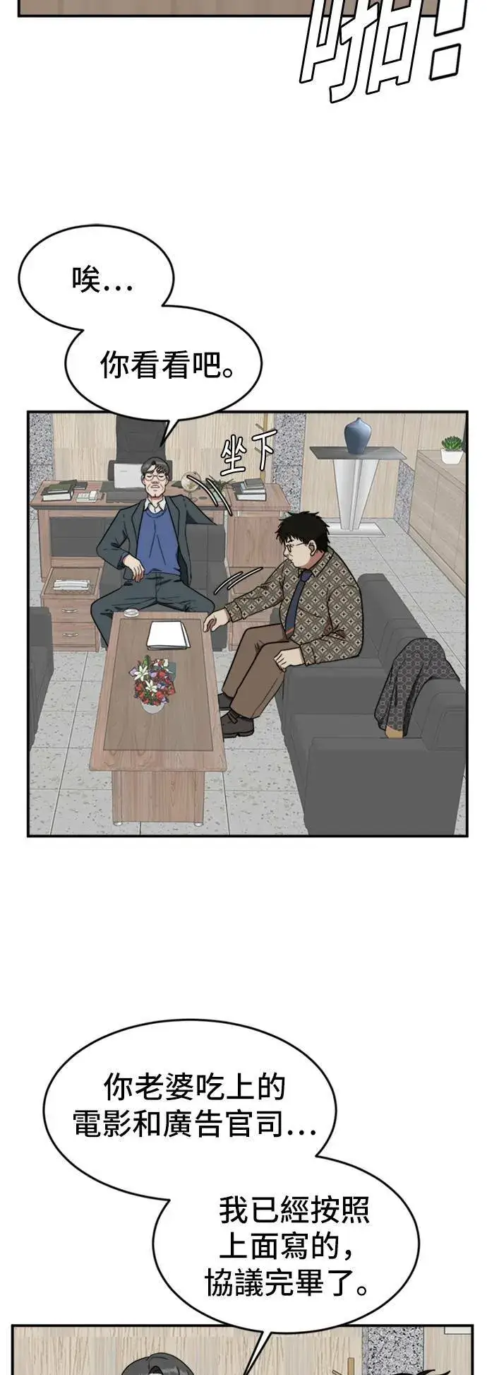 漫画《盗脸人生》艾登 6第2张图